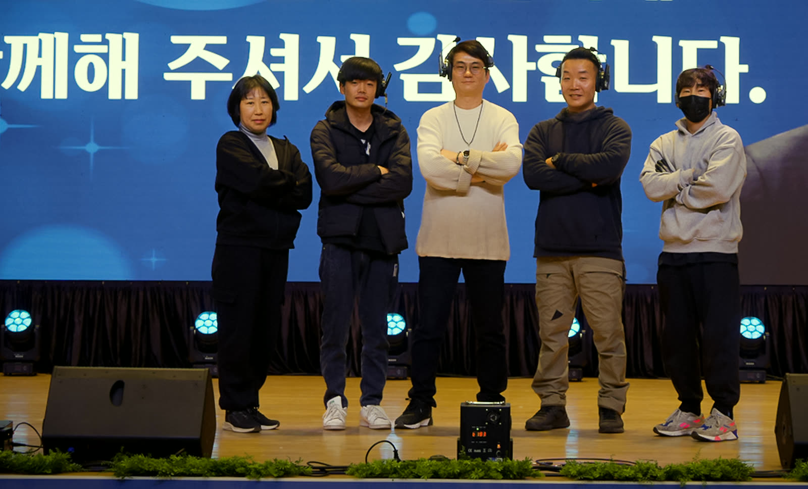 큰길이벤트기획 현장 스태프 5인 — 무대 LED월 앞에서