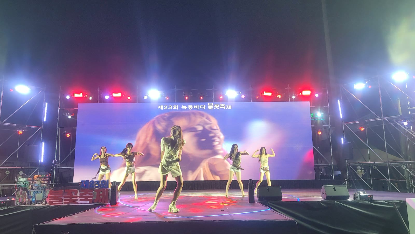 제23회 녹동바다불꽃축제 무대 — 트러스·조명·LED 영상 세팅, 큰길이벤트기획 종합 대행