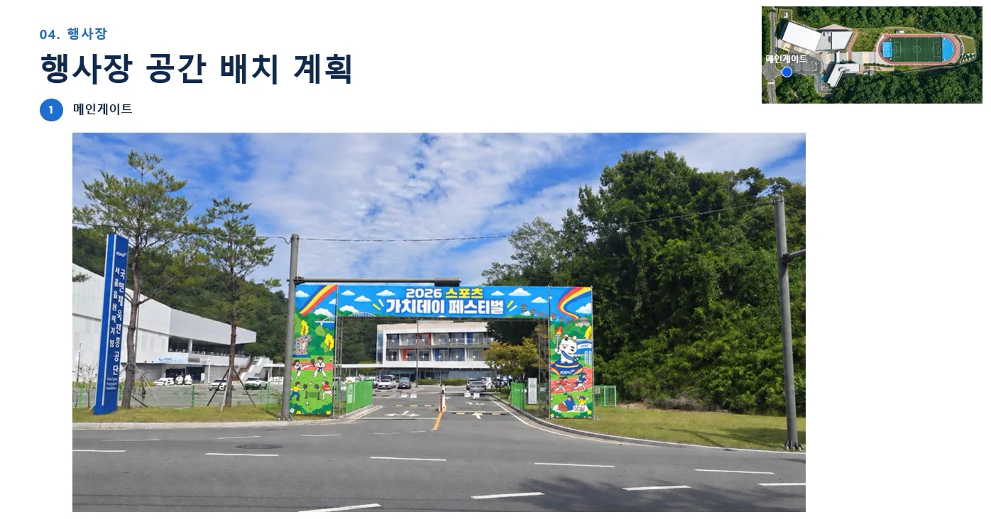 메인게이트 현장 합성 시안 — 실제 진입로 사진 위에 게이트를 얹은 모습