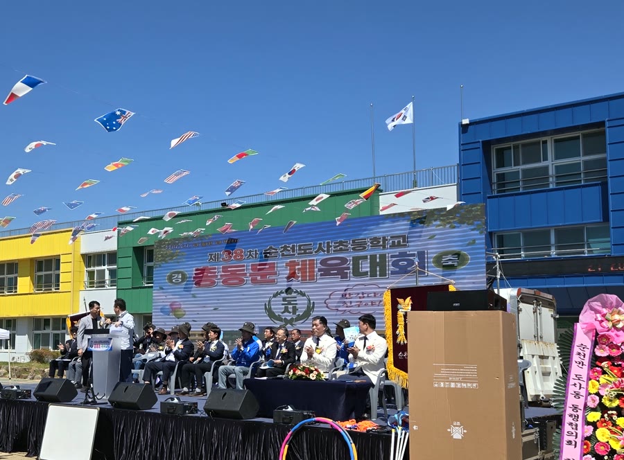 제38차 순천도사초등학교 총동문 체육대회 — 무대·음향·경품 세팅과 진행, 큰길이벤트기획